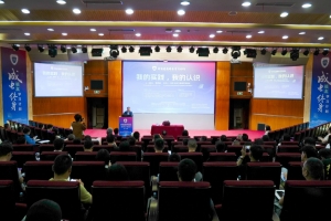 赖伟德校友做客成电校友终身学习计划第五讲