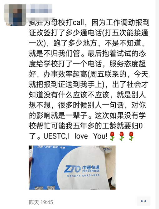 3校友反馈.png 3校友反馈.png