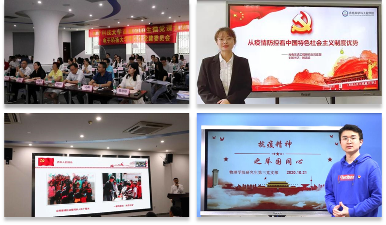 【党史学习教育】电子科大研究生宣讲团传递青年力量