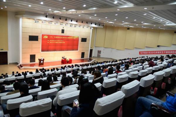 王志强书记为研究生干部作专题报告