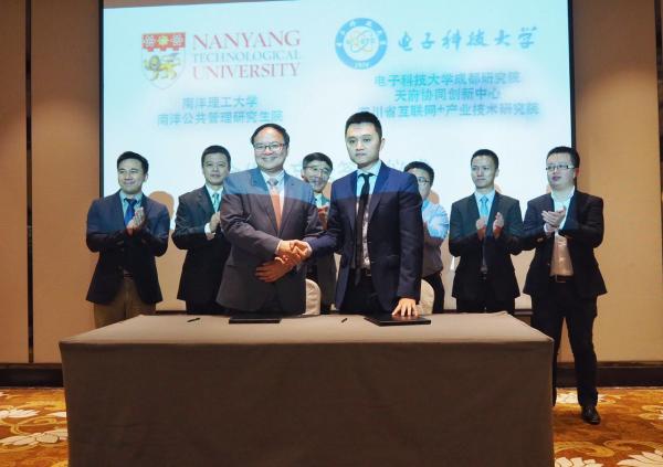 成都研究院与南洋理工大学南洋公共管理研究生院签署合作备忘录