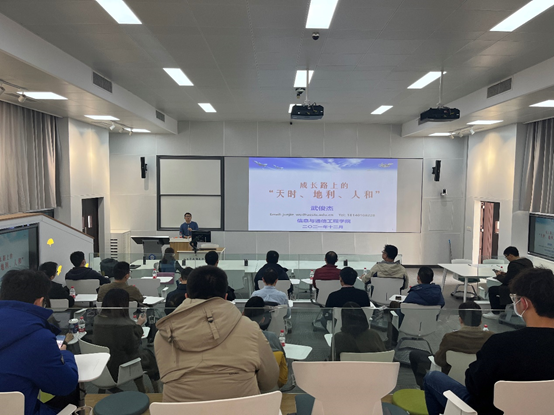 信通学院武俊杰教授做客青年教师成长驿站