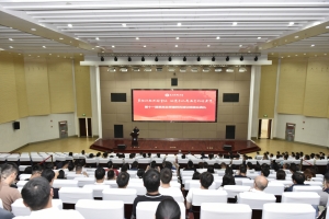 学校举行第十一期教师思政及师德师风培训班结业典礼