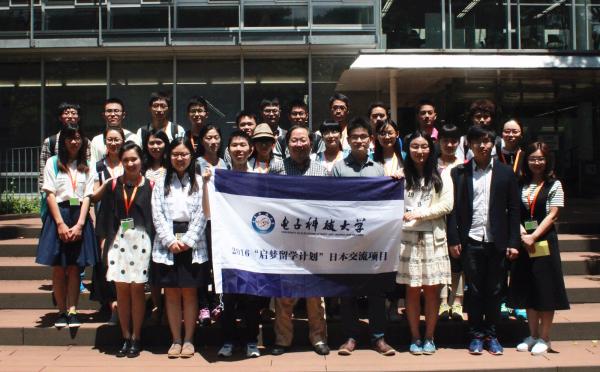 【成电国际】电子科大2016“启梦留学计划”日本交流项目圆满结束