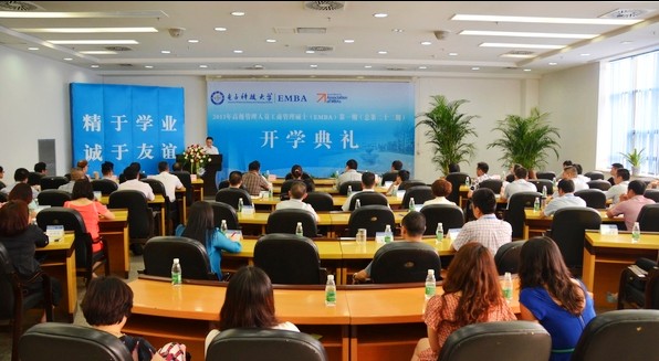 电子科大EMBA2013年第一期开班