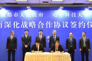 电子科大与成都市政府签署全面深化战略合作协议