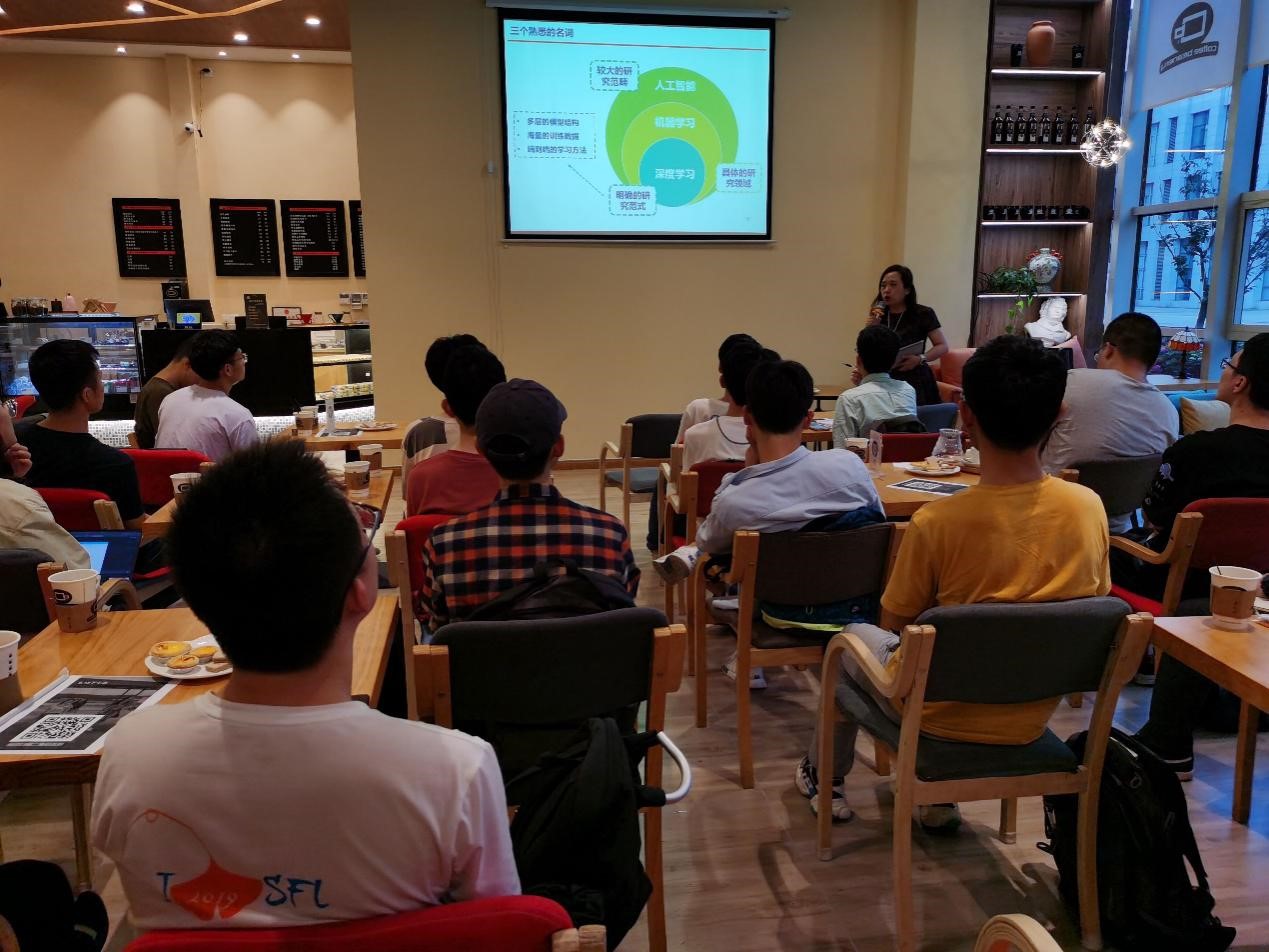 【成电下午茶】田玲教授与学子探讨人工智能安全中的智能对抗