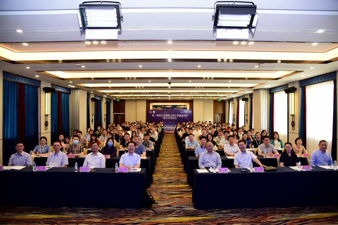 我校承办的第三届博士后国际交流计划派出项目青年学者论坛顺利举行