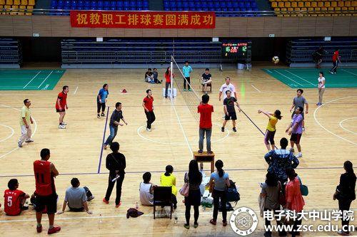 中山学院2013年教职工排球赛落幕