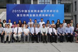 【改革视点】经管学院深入探究“互联网+”