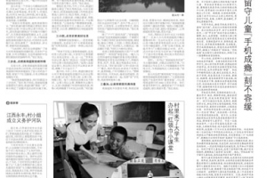 中国电力新闻网：宜宾江北供电全力保障电子科大用电无忧