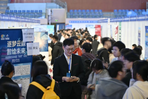 电子科技大学2025年秋季双选会举行