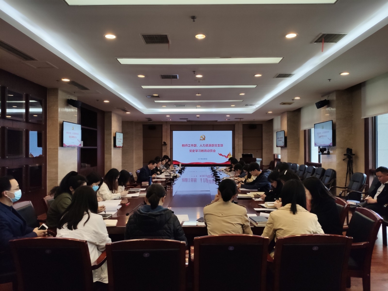 【党史学习教育】教师工作部、人力资源部党支部召开党史学习教育动员会