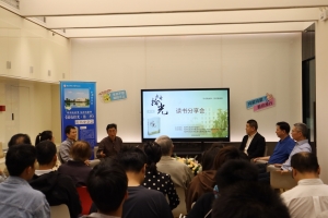 《成电拾光·第二季》读书分享会举行