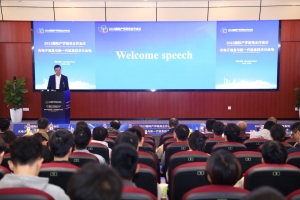 我校牵头承办2023国际产学研用合作会议光电子信息与新一代信息技术分会