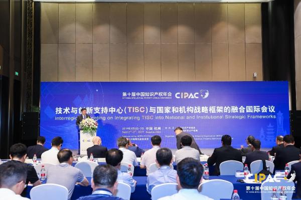 世界知识产权组织在华技术与创新支持中心落户我校