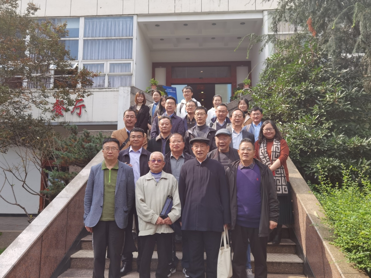 我校主办的都江堰水利工程与新时代管理科学研讨会召开