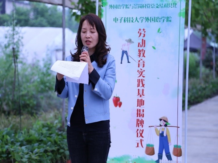 【三全育人】外国语学院劳动教育实践基地揭牌仪式举行