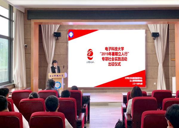 【实践】立人班“暑期立人行”专项社会实践活动出征仪式举行