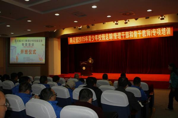 四川省青少年校园足球专项培训在我校开班