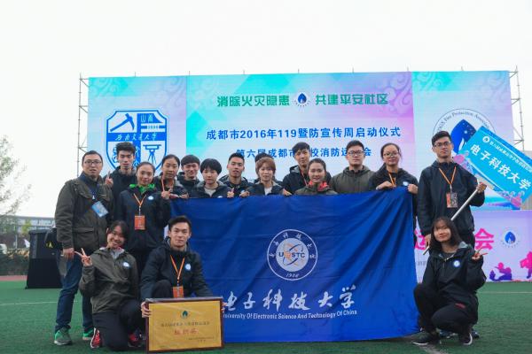 学校参加成都市第五届高校消防运动会