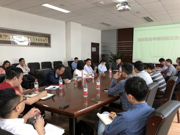 通信学院召开省部级奖申报经验交流会