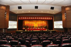 学校隆重举行创先争优活动总结表彰大会