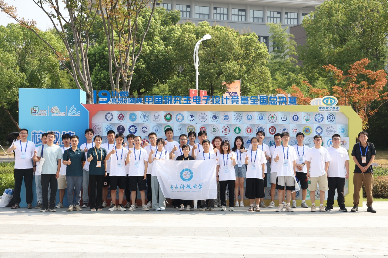 18“兆易创新杯”.jpg 18“兆易创新杯”.jpg