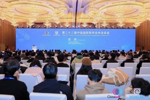 学校主办第二十二届软洽会软件产学研用合作洽谈会