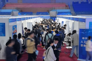 电子科技大学2024年秋季双选会举行