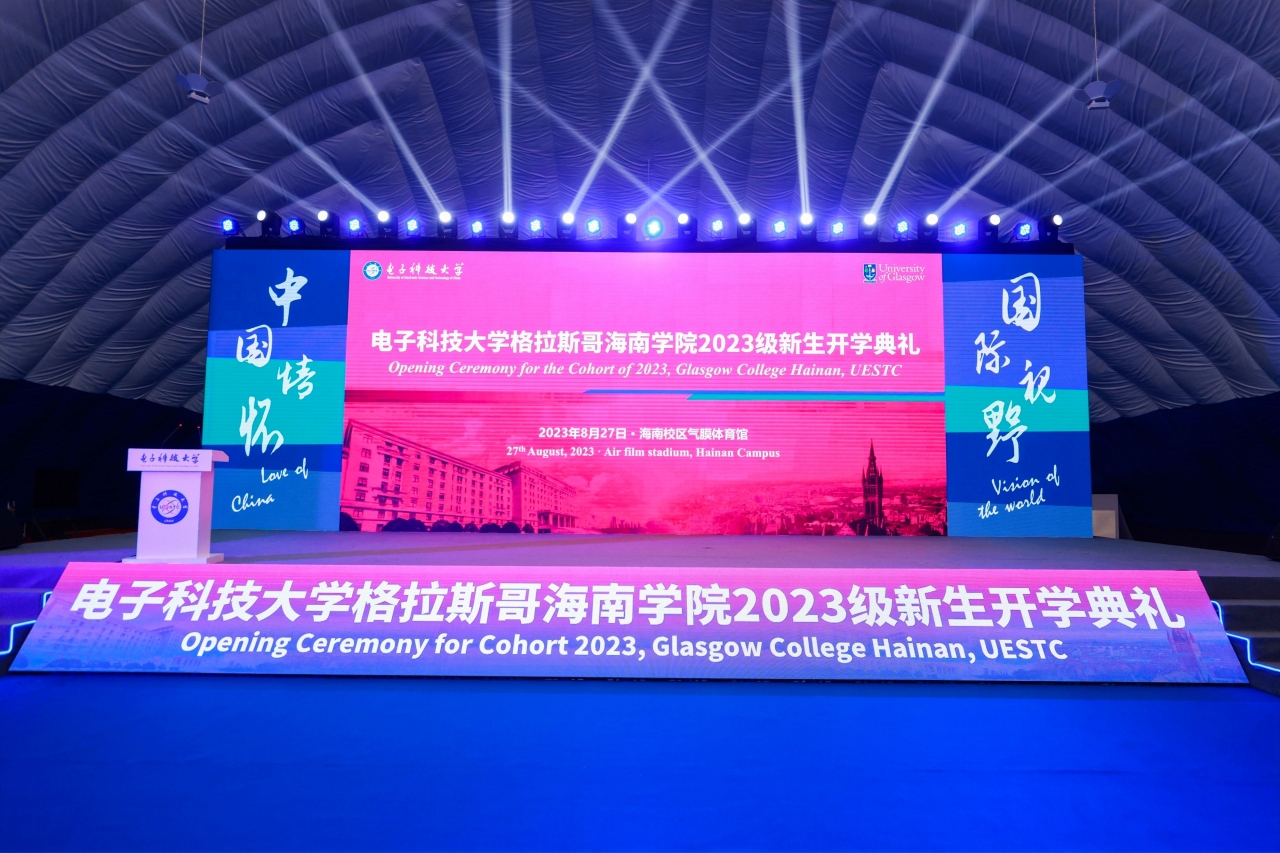 【迎新】格拉斯哥海南学院在海南陵水黎安国际教育创新试验区举行首次开学典礼