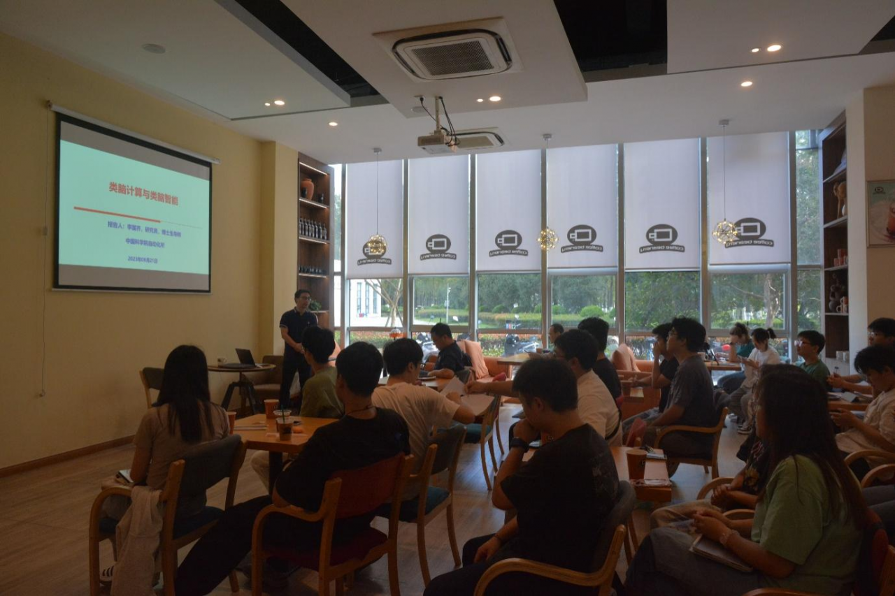 中国科学院自动化所李国齐研究员做客学者论坛