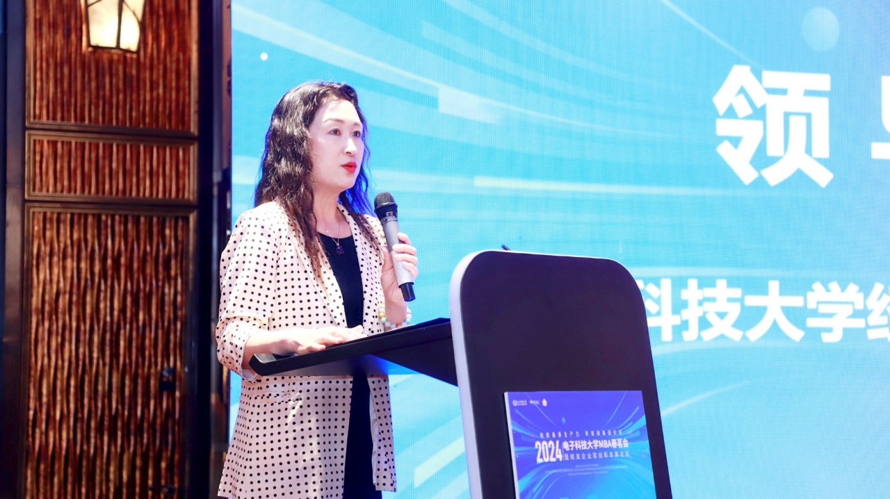 经管学院举行MBA2024春茗会暨校友企业家创新发展论坛