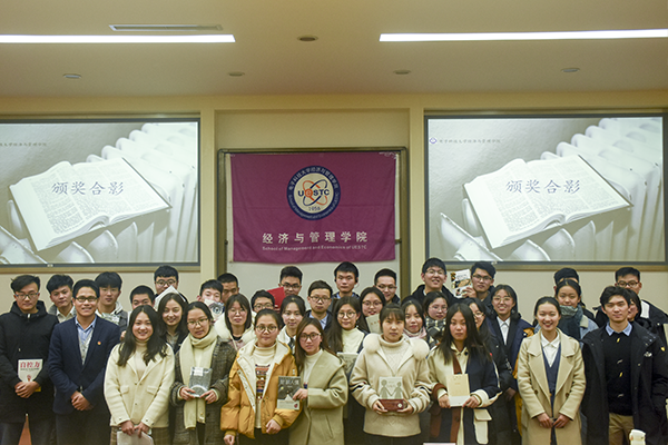经管学院举办“阅享成电”读书分享会