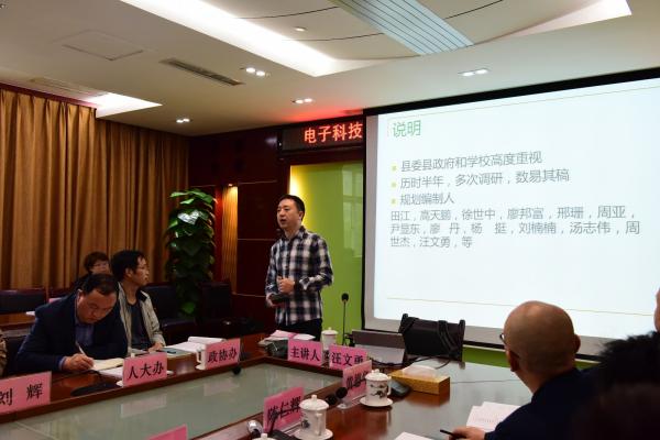 【扶贫在行动】学校专家赴岑巩县开展“智慧岑巩”规划专题培训