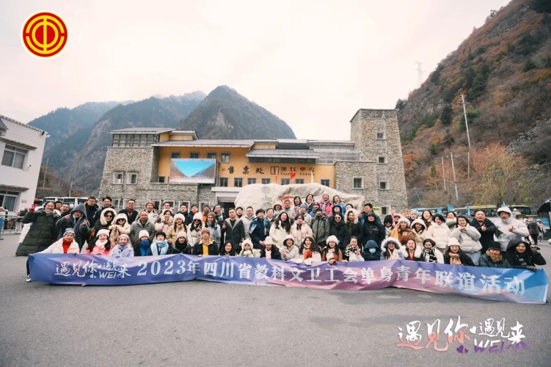 校工会承办“遇见你，遇见WEI来”青年联谊活动