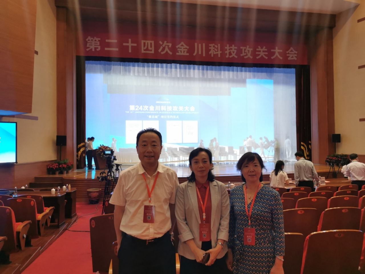 学校代表参加金川科技攻关大会 深化有色行业技术创新合作