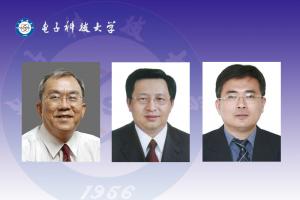 三位院士受聘为我校发展战略咨询委员会委员