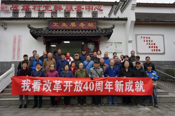 离退休党委组织开展“我看改革开放40周年新成就” 学习参观活动