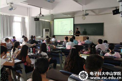 中山学院举行首届青年教师教学竞赛