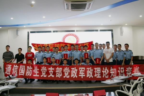 5-党政军政知识理论竞赛.jpg