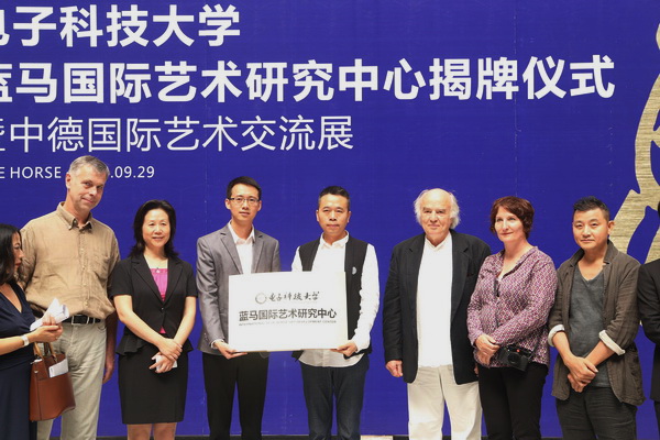 【校庆】我校蓝马国际艺术研究中心揭牌