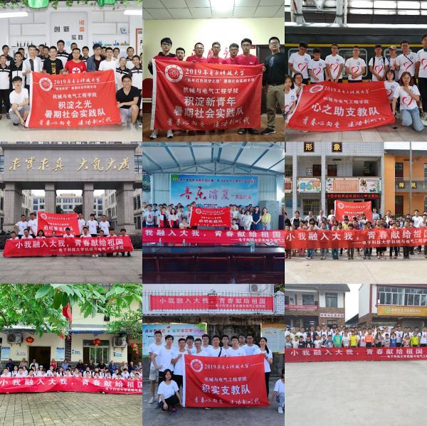 【实践】机电学院暑期社会实践：小我融入大我，青春献给祖国