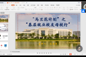 【爱国情 奋斗者】马洪亮校友：到基层一线绽放青春魅力