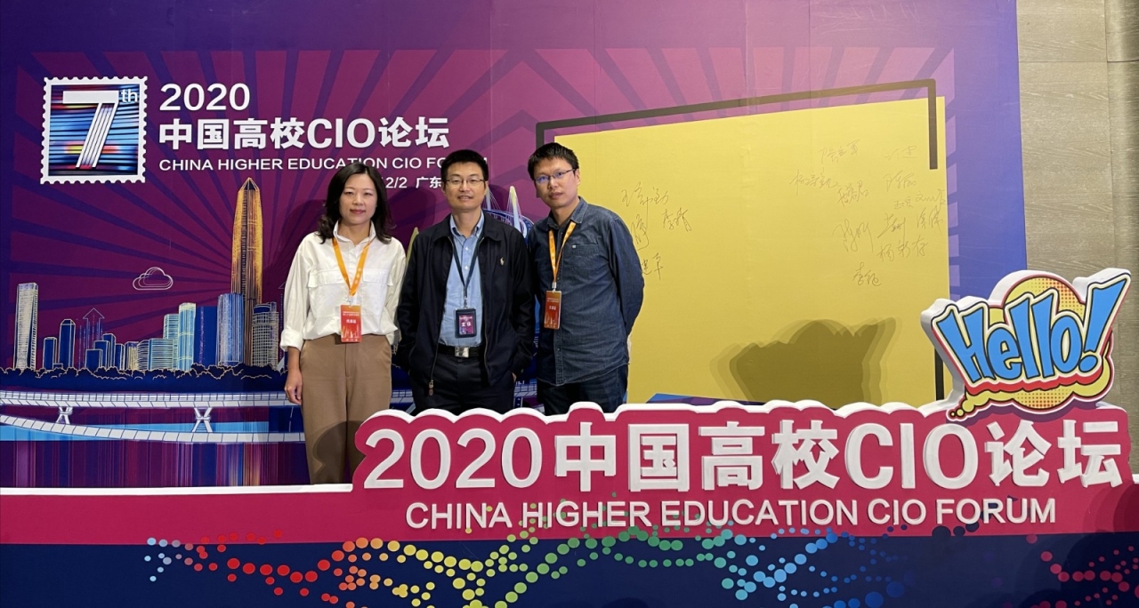 信息中心参加CERNET二十七届年学术年会