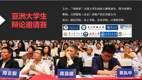 辩论.jpg 辩论.jpg