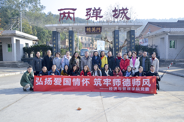 经济与管理学院党委赴“两弹城”开展主题党日活动