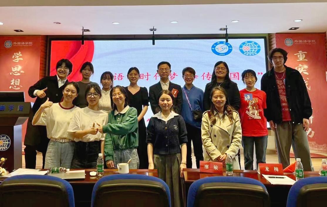 外国语学院全国两会主题翻译大赛圆满落幕