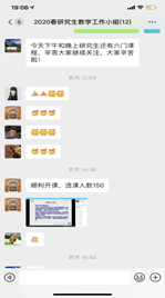 【抗击新冠肺炎】计算机学院：凝心聚力“云教学”  同心共筑“云课堂