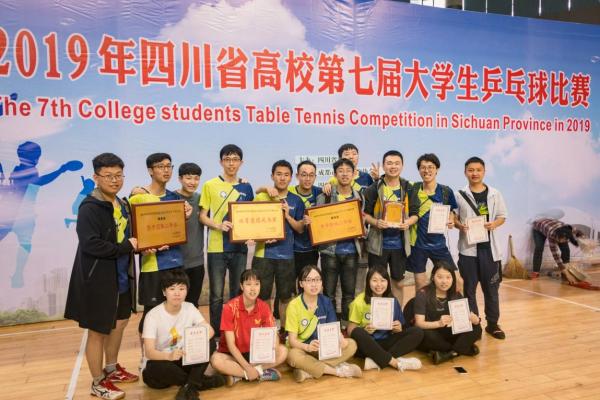 我校在第七届四川省大学生乒乓球比赛中喜获佳绩